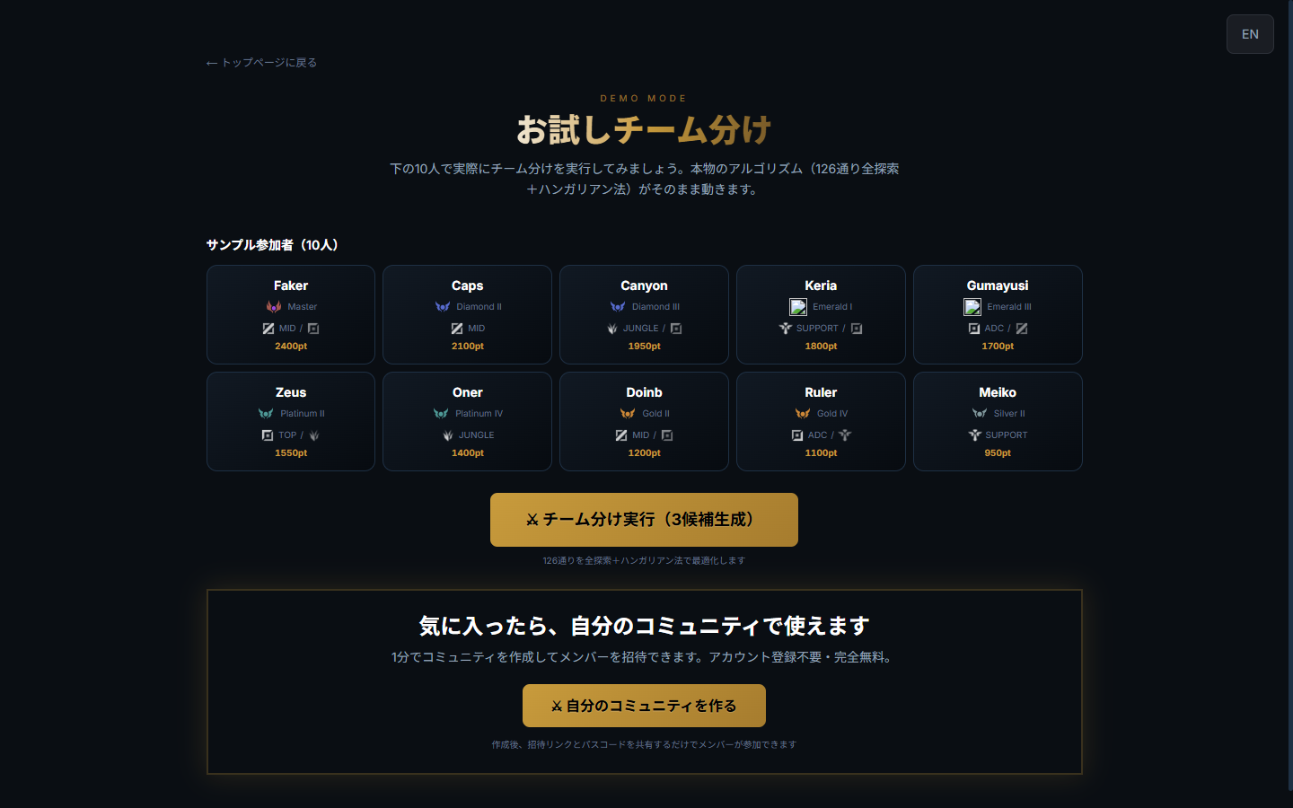 デモ画面