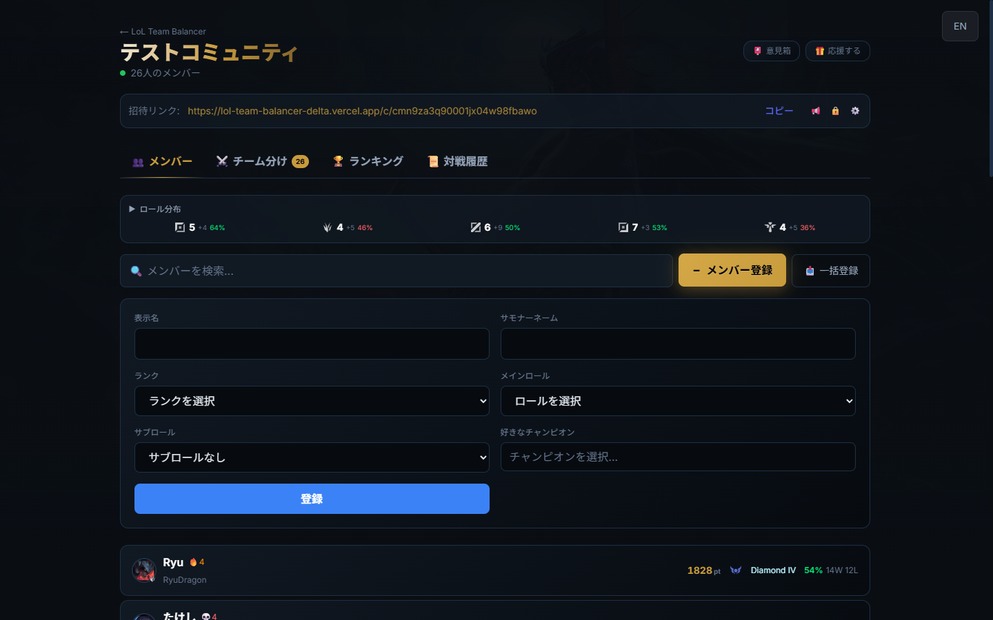 メンバー登録フォーム