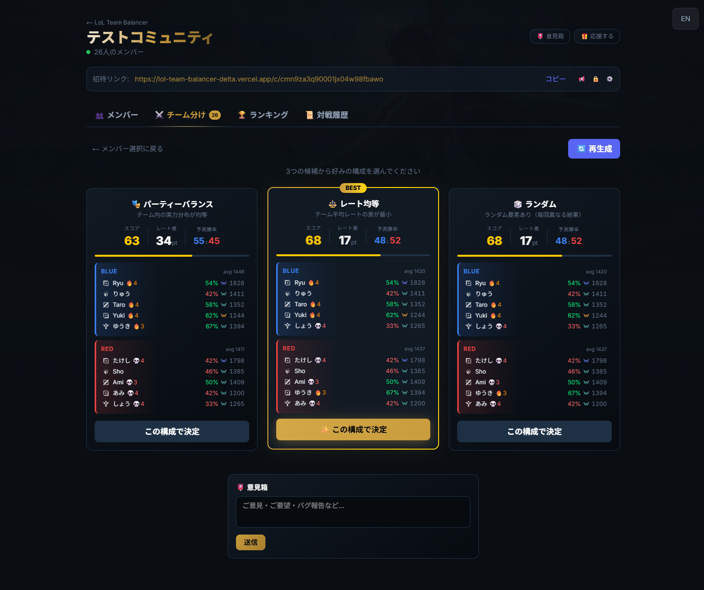 3候補表示