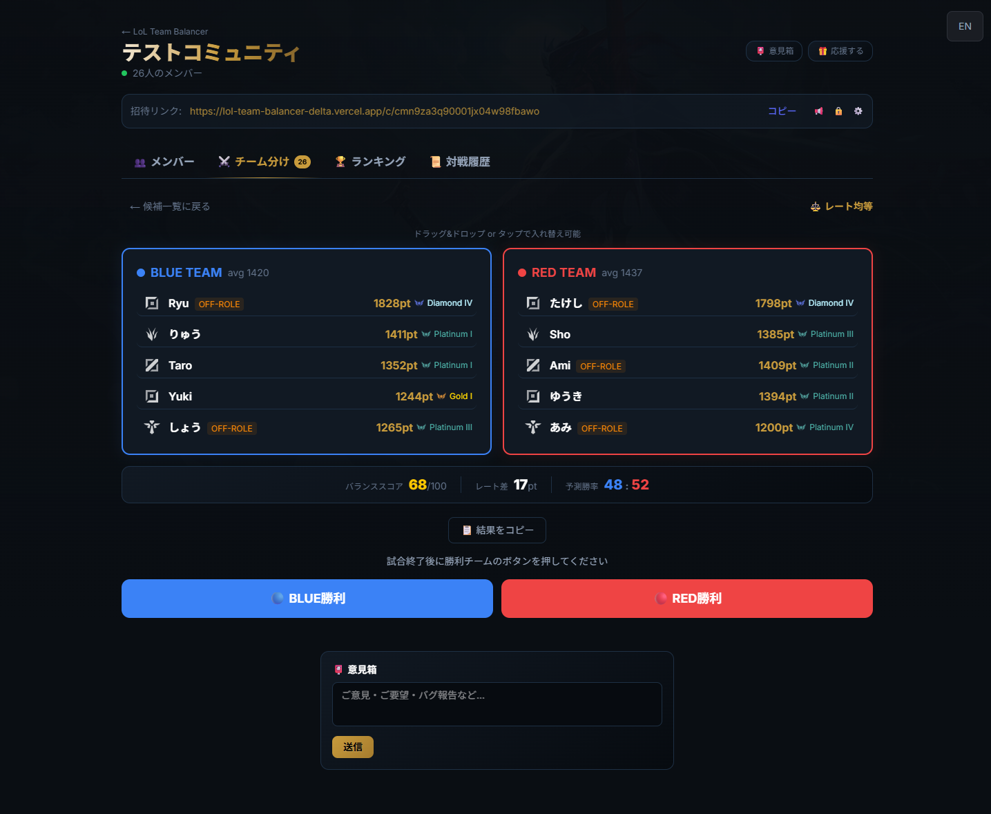 確定後の試合結果入力