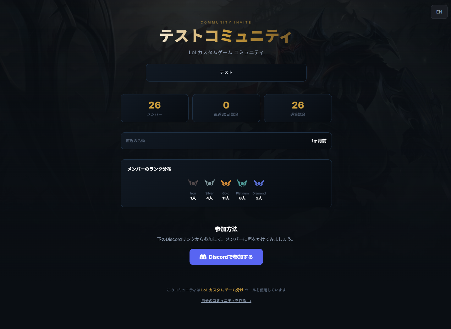 公開招待ページ